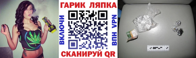 ГАШ Cannabis  Славгород 