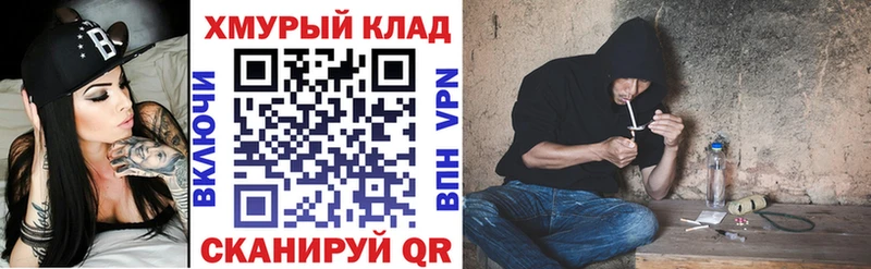 hydra ТОР  Славгород  ГЕРОИН хмурый  цена  