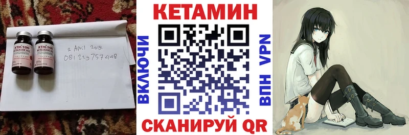 Кетамин VHQ Славгород