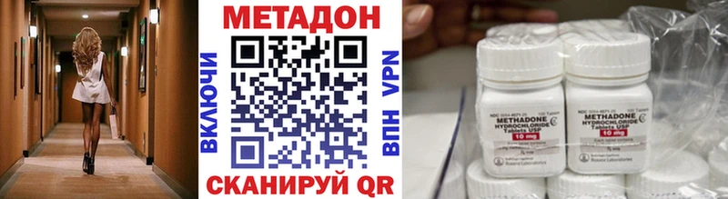 Метадон VHQ  Славгород 