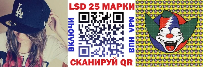 Марки 25I-NBOMe 1,8мг  Славгород 